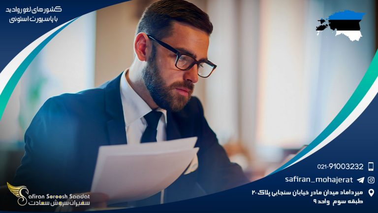 کشورهای لغو روادید با پاسپورت استونی