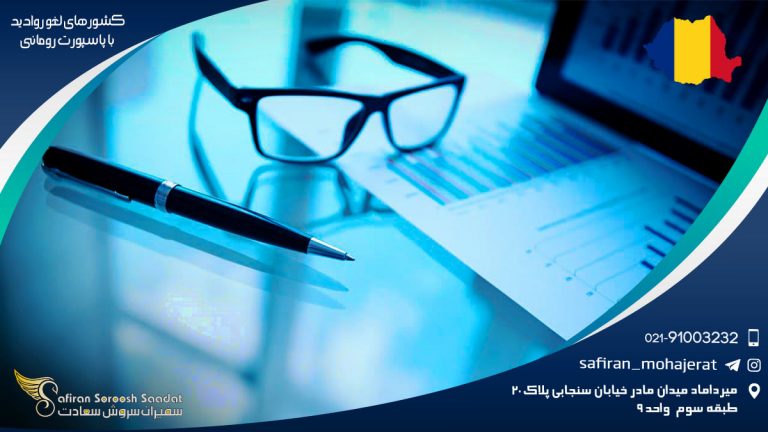 کشورهای لغو روادید با پاسپورت رومانی