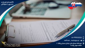 کشورهای لغو روادید با پاسپورت اسلواکی