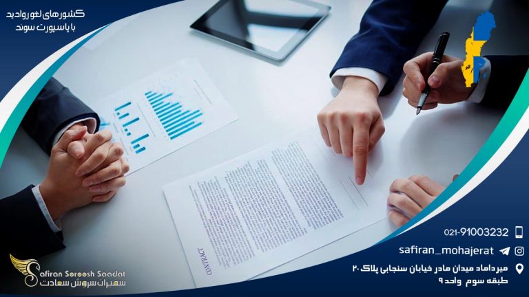 کشورهای لغو روادید با پاسپورت سوئد