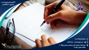 کشورهای لغو روادید با پاسپورت انگلستان