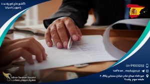 کشورهای لغو روادید با پاسپورت اسپانیا