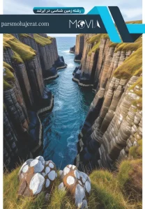 رشته زمین شناسی در ایرلند