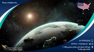 رشته هوافضا در آمریکا