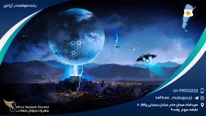 رشته هوافضا در آرژانتین