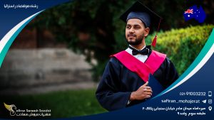 رشته هوافضا در استرالیا