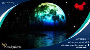 رشته هوافضا در چین