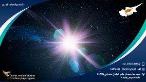 رشته هوافضا در قبرس