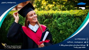 رشته هوافضا در استونی