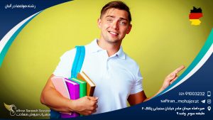 رشته هوافضا در آلمان