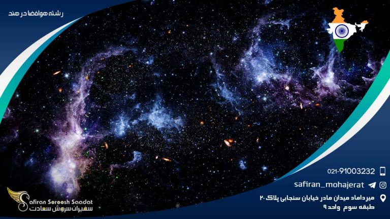 رشته هوافضا در هند