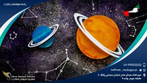 رشته هوافضا در امارات