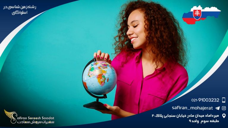 زمین شناسی در اسلواکی