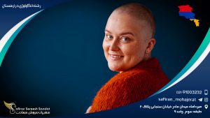 رشته آنکولوژی در ارمنستان