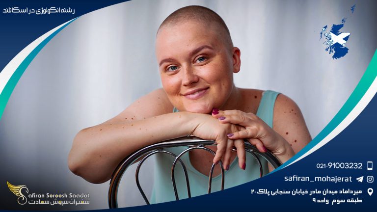 رشته آنکولوژی در اسکاتلند