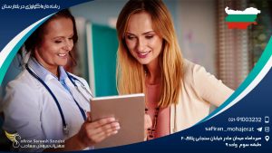 رشته فارماکولوژی در بلغارستان