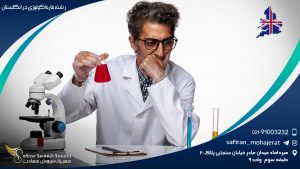 رشته فارماکولوژی در انگلستان