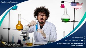 رشته فارماکولوژی در آمریکا