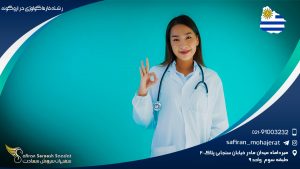 رشته فارماکولوژی در اروگوئه