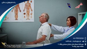 رشته فیزیولوژی در مالزی