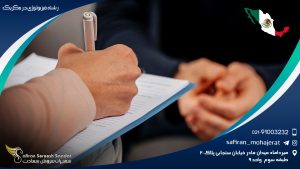 رشته فیزیولوژی در مکزیک