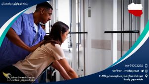 رشته فیزیولوژی در لهستان