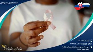 رشته آنکولوژی در اسلواکی