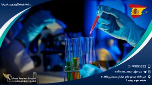 رشته فارماکولوژی در اسپانیا