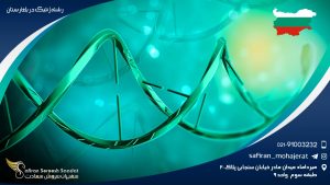 رشته ژنتیک در بلغارستان