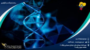 فرصت های شغلی رشته ژنتیک در اکوادور