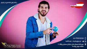 رشته زمین شناسی در اتریش