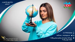 رشته زمین شناسی در آذربایجان