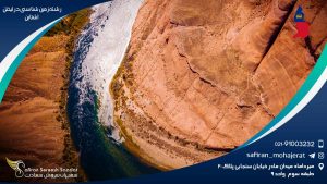 رشته زمین شناسی در لیختن اشتاین