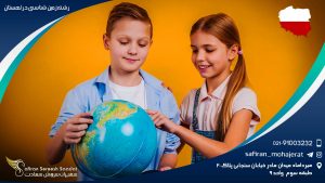 رشته زمین شناسی در لهستان