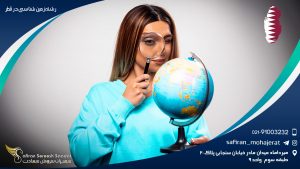 رشته زمین شناسی در قطر