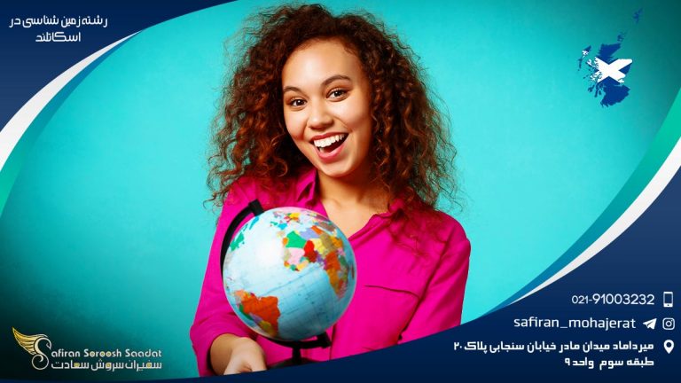 رشته زمین شناسی در اسکاتلند