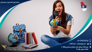 رشته زمین شناسی در صربستان