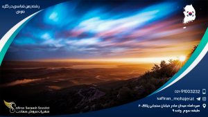 رشته زمین شناسی در کره جنوبی