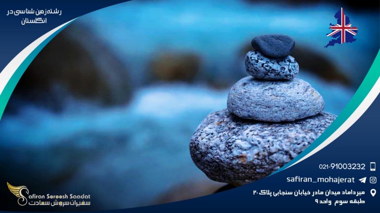 رشته زمین شناسی در انگلستان