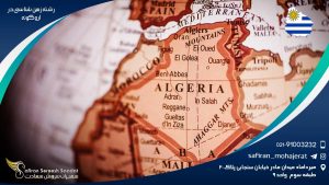 رشته زمین شناسی در اروگوئه