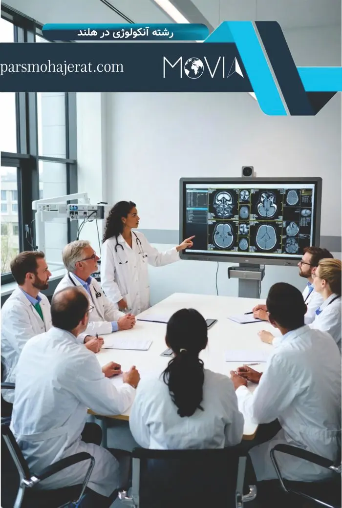 تحصیل رشته آنکولوژی در هلند