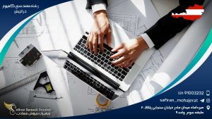 رشته مهندسی کامپیوتر در اتریش