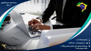 رشته مهندسی کامپیوتر در برزیل