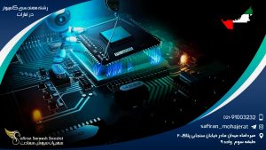 رشته مهندسی کامپیوتر در امارات