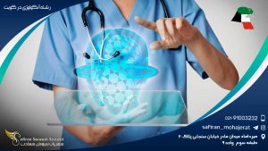 رشته آنکولوژی در کویت