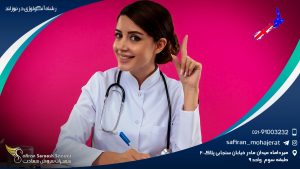 رشته آنکولوژی در نیوزلند