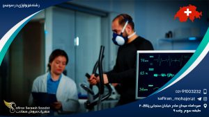 رشته فیزیولوژی در سوئیس