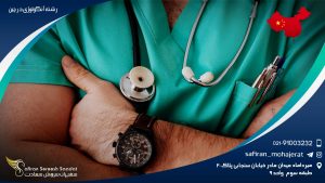 رشته آنکولوژی در چین