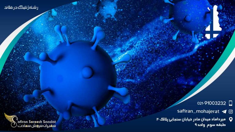 رشته ژنتیک در فنلاند