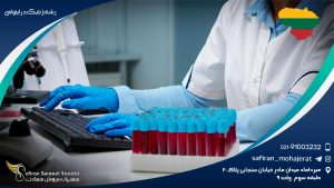 رشته ژنتیک در لیتوانی